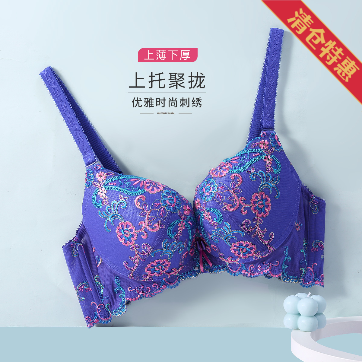 10051076.古今【超低价清仓 清完不补】上薄下厚杯聚拢刺绣内衣女文胸罩