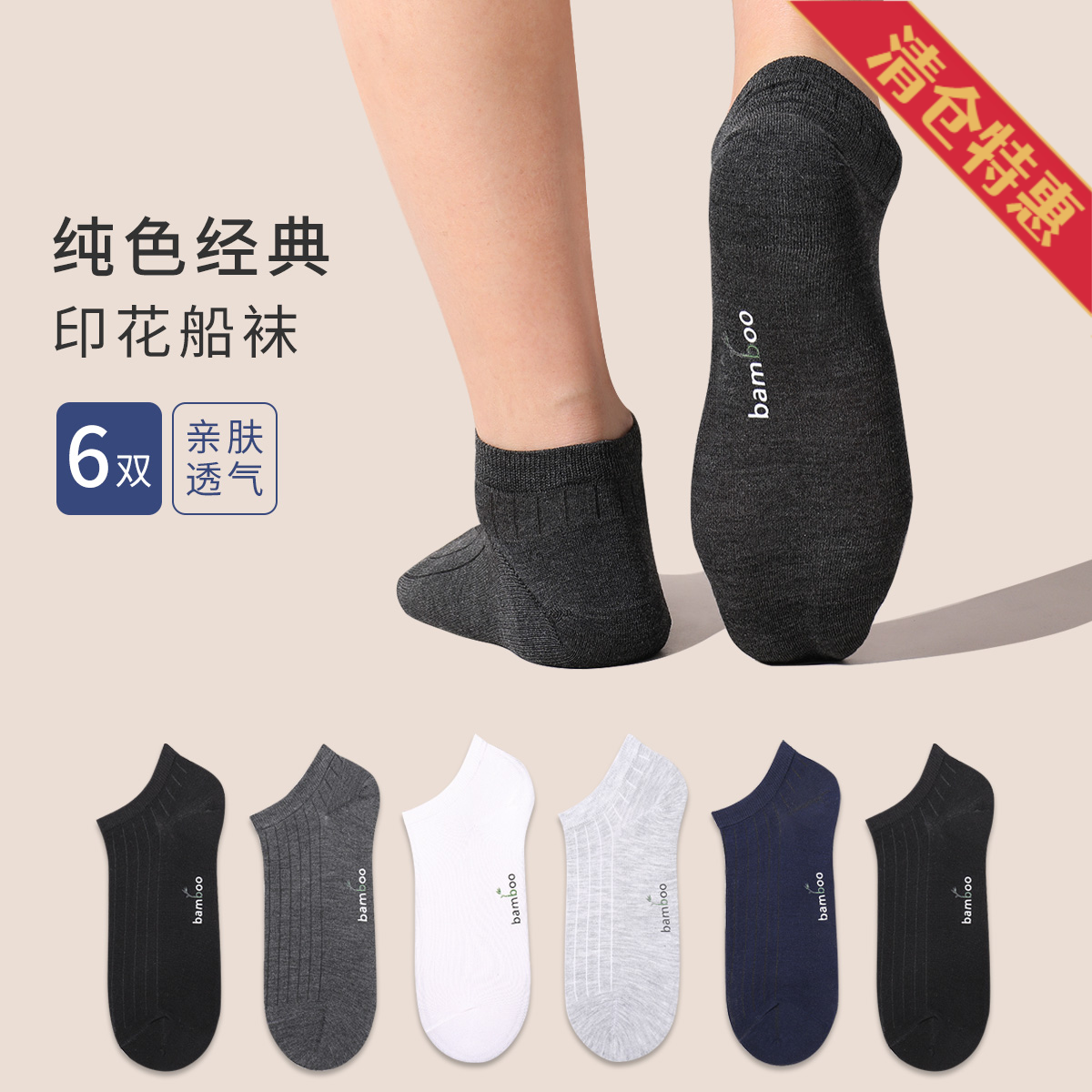 10313350.古今6双装纯色简约商务休闲短筒男袜