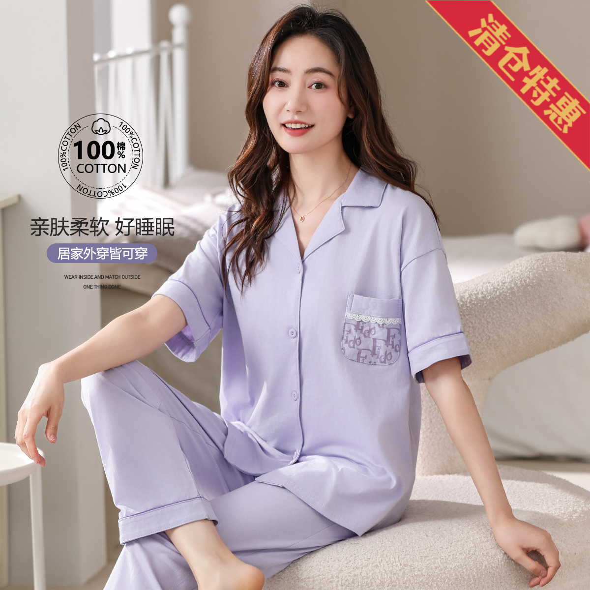 10471726.古今纯棉亲肤翻领开衫短袖套装女士家居服