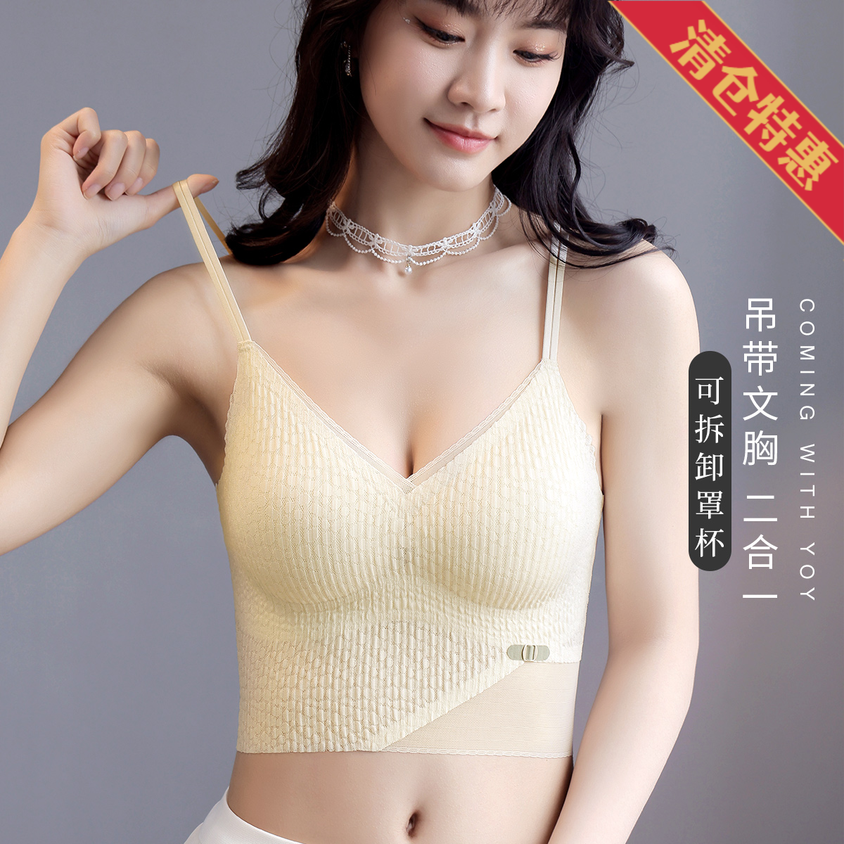 10764900.古今自带胸垫可拆卸胸垫二合一吊带打底女士背心