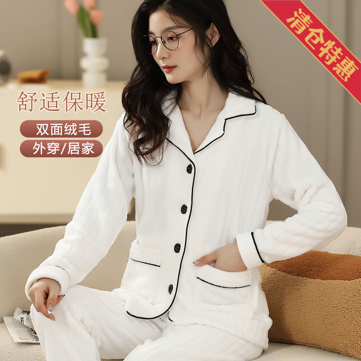 9637821.古今翻领加绒加厚保暖睡衣女士家居服套装