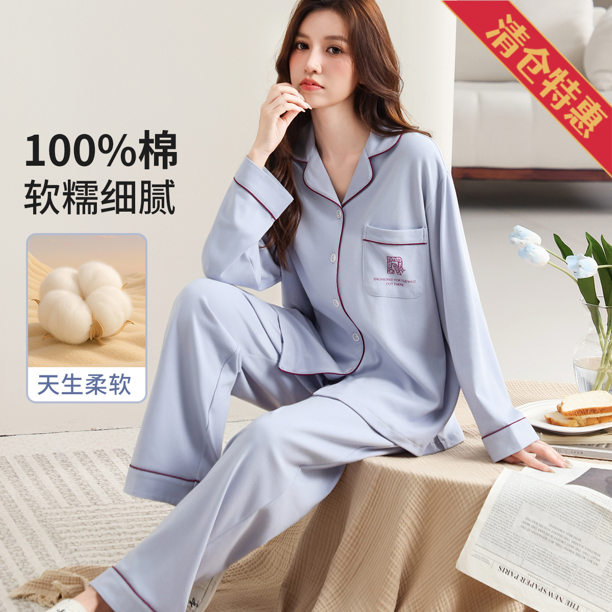 13600257.【舒适亲肤】女士家居服套装浅蓝温柔款宽松舒适居家优选