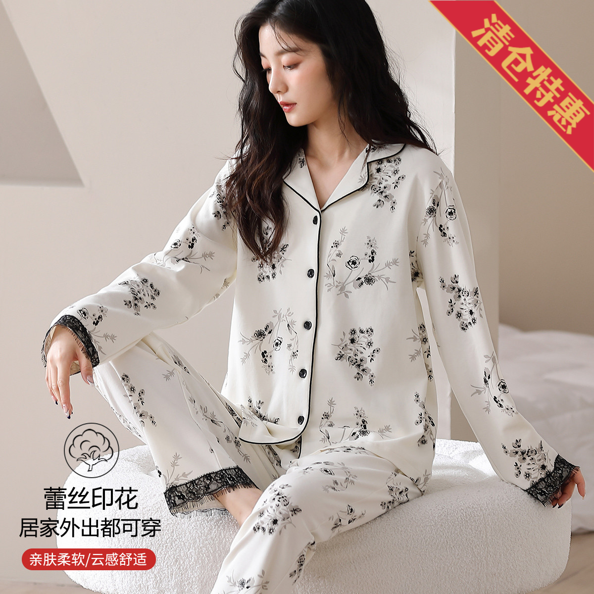 9810913.古今翻领开衫长袖睡衣女士家居服套装