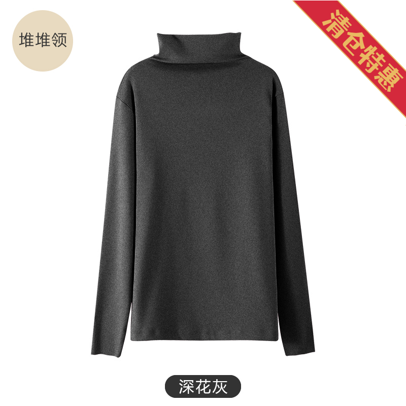 9673791.古今堆堆领打底衫秋衣女士保暖衣