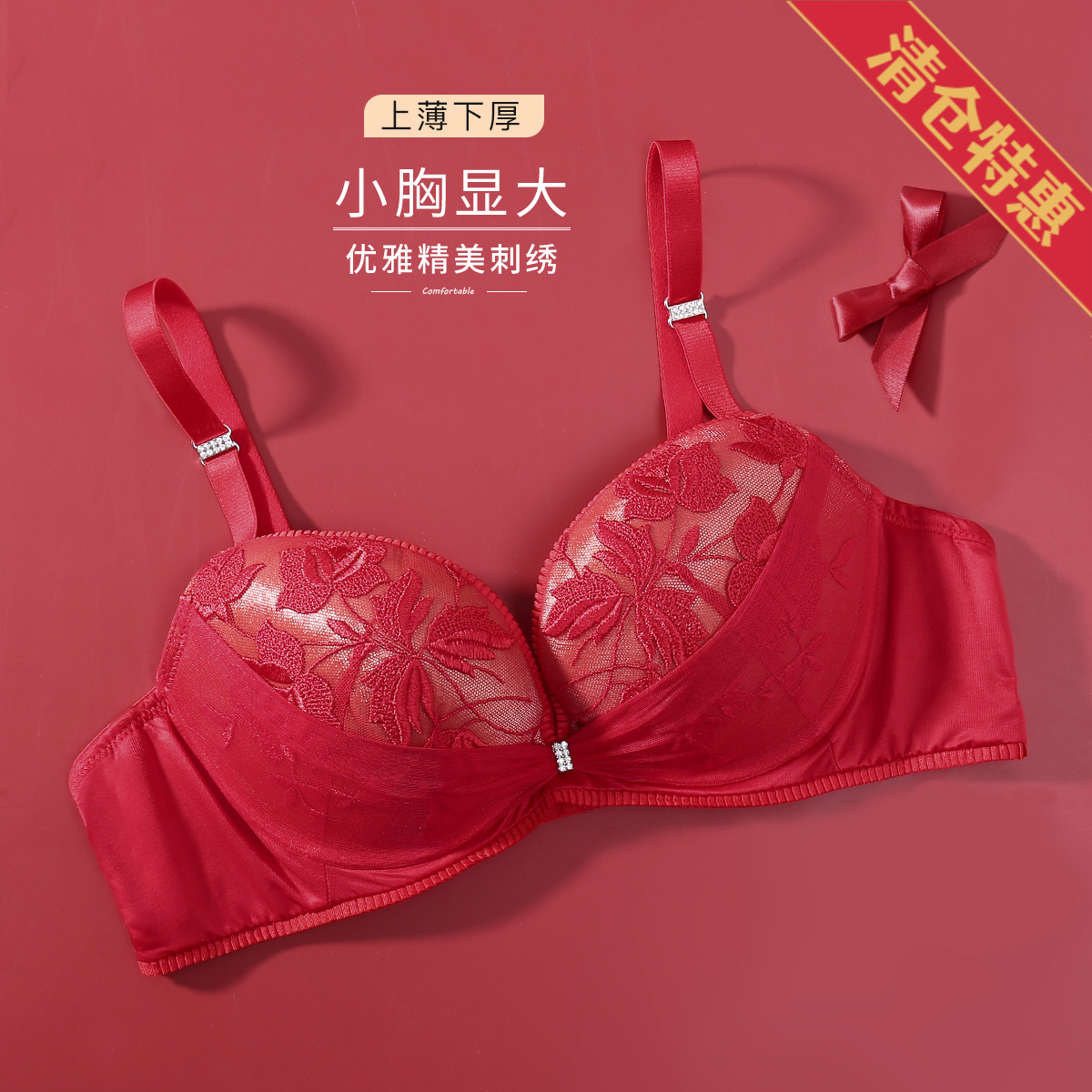 10816520.古今【超低价清仓 清完不补】薄下厚杯蕾丝舒适聚拢内衣女文胸罩