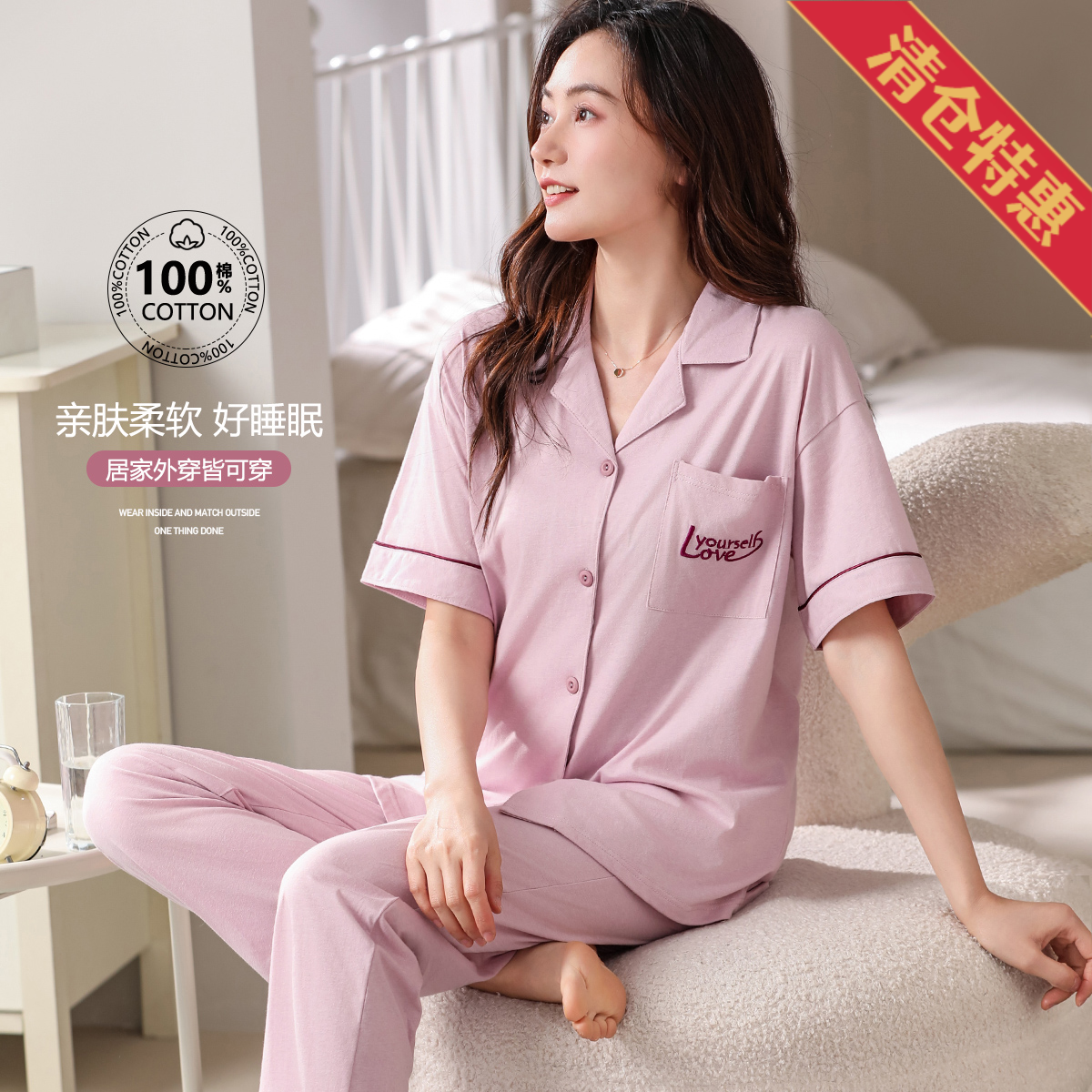 10484389.古今【纯棉】翻领开衫短袖套装女士家居服