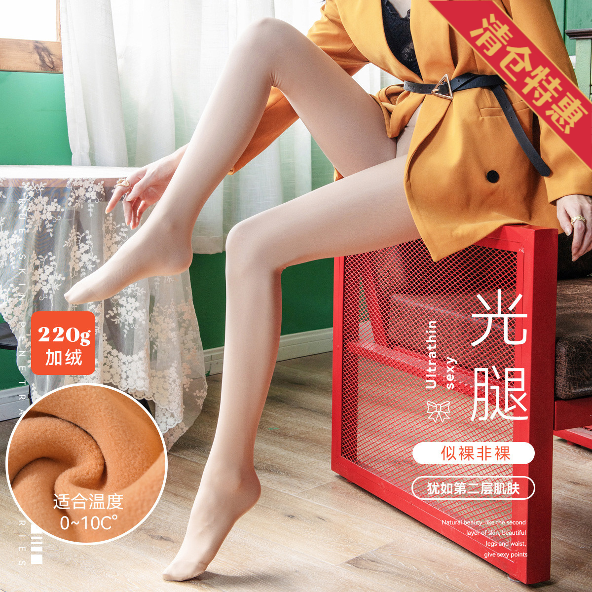 10053752.古今220g加绒保暖女士高腰打底裤袜