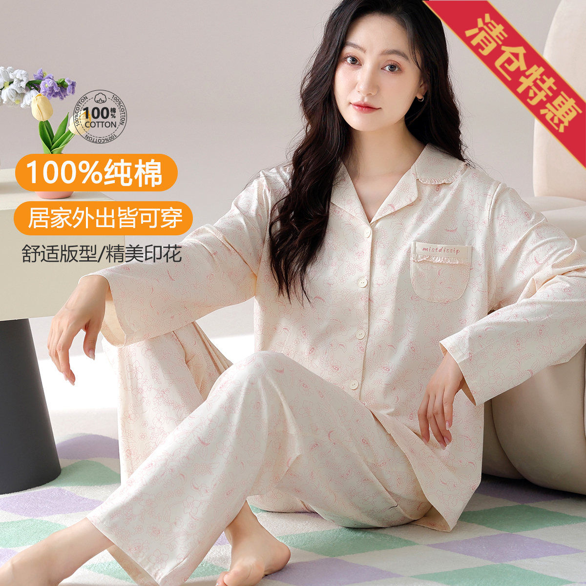 11191802.古今【超低特惠清仓~清完不补~】100%纯棉舒适开衫印花长袖睡衣女士家居服
