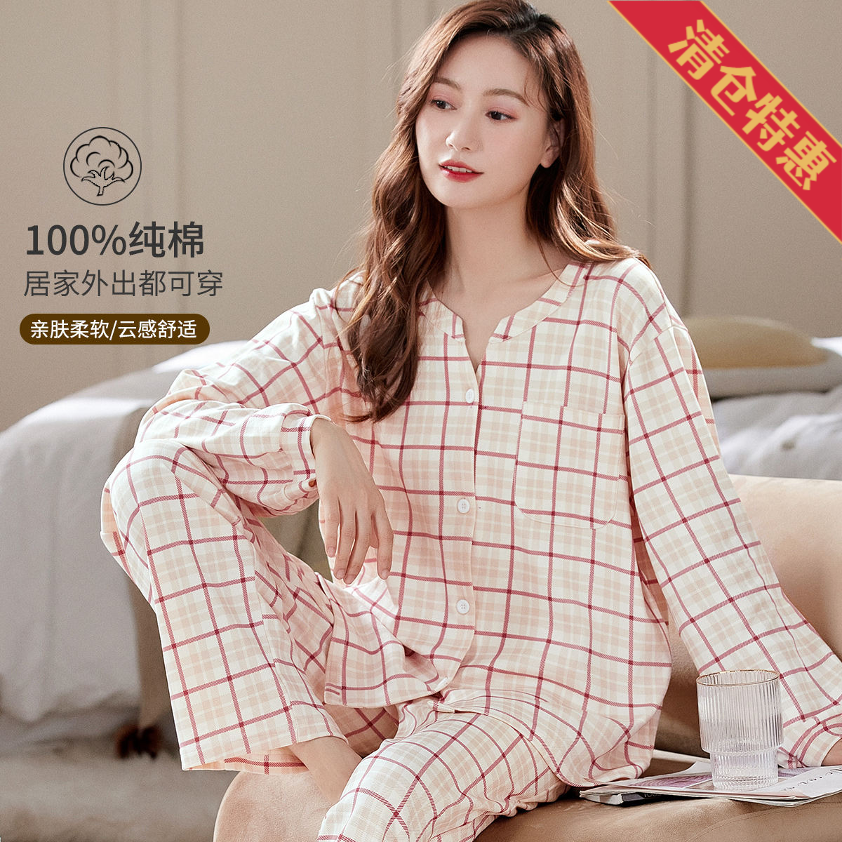 9596663.古今V领纯棉格纹开衫长袖套装睡衣可外穿女士家居服