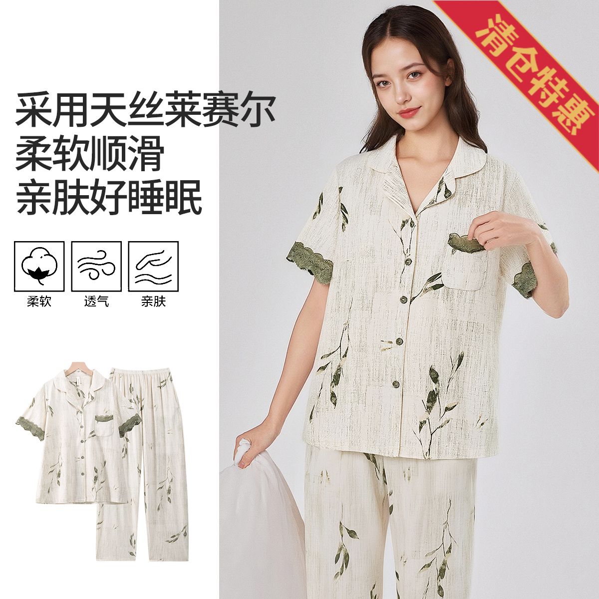 13602855.【莱赛尔】舒适简约睡衣宽松短袖长裤女士休闲家居服套装可外穿
