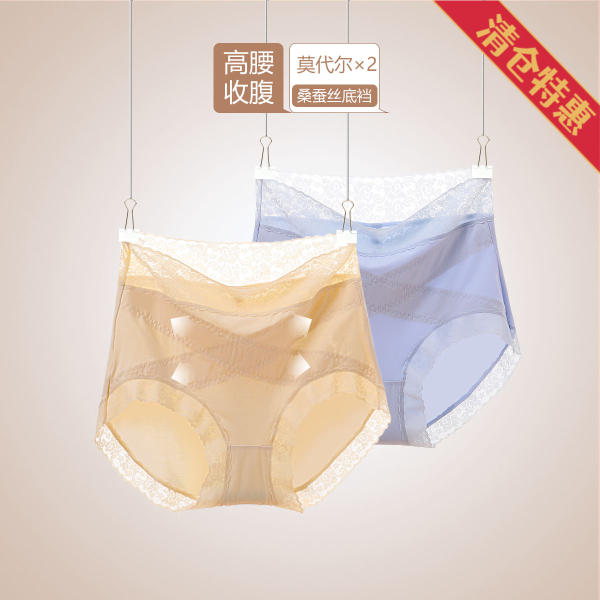 9847336.古今【超低特惠清仓~清完不补~】2条装莫代尔蕾丝高腰女士三角内裤