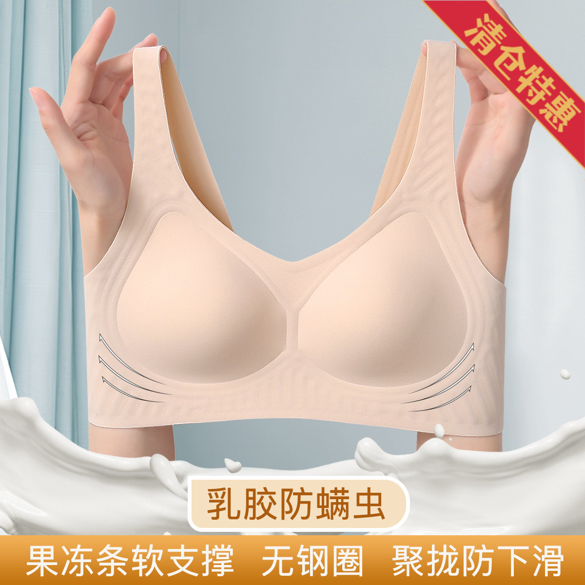 10224451.古今【超值清仓~清完不补~】含乳胶防螨无钢圈无痕果冻条内衣女文胸罩