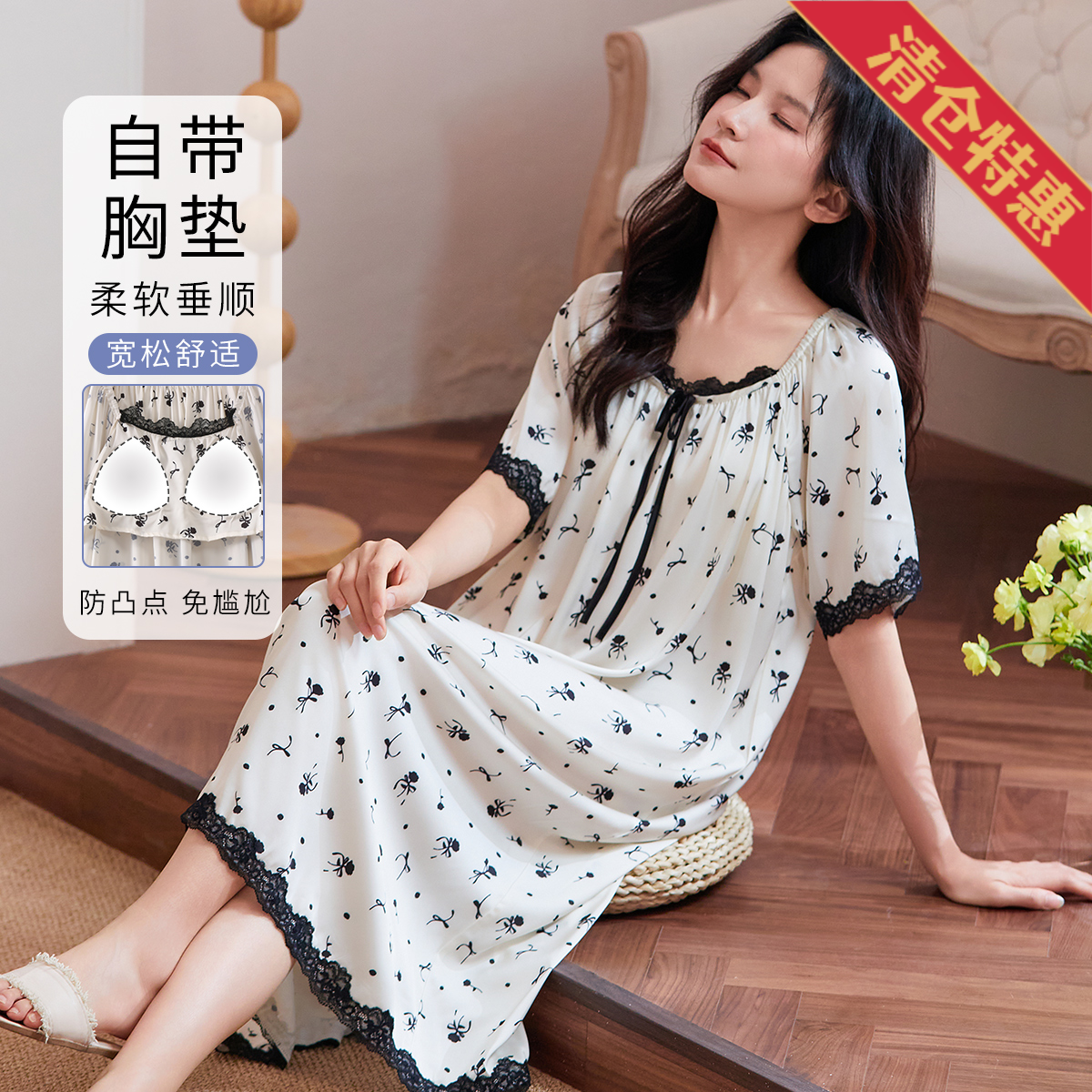 13600260.【自带胸垫】法式浪漫轻薄冰雪丝透气舒适缎面柔顺女士家居服睡裙