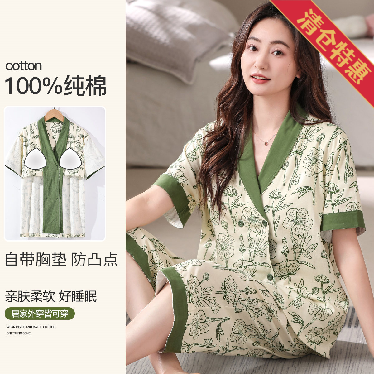 10634719.古今自带胸垫纯棉开衫短袖套装可外穿女士家居服