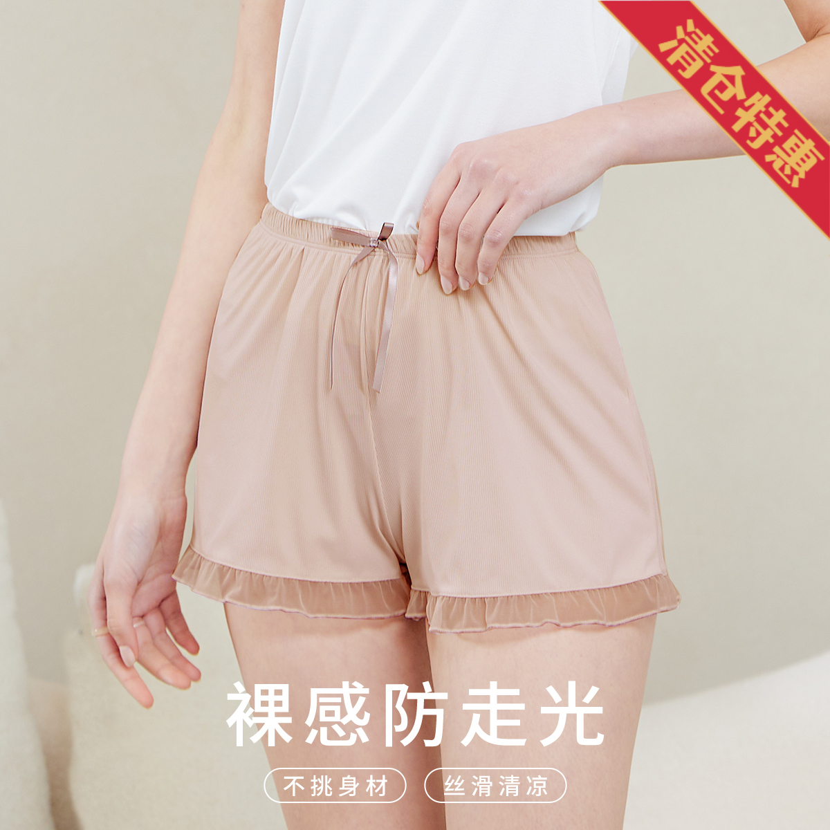 13527262.捡漏【裸感亲肤睡裤】螺纹轻薄透气柔软女士家居裤打底裤短裤外穿