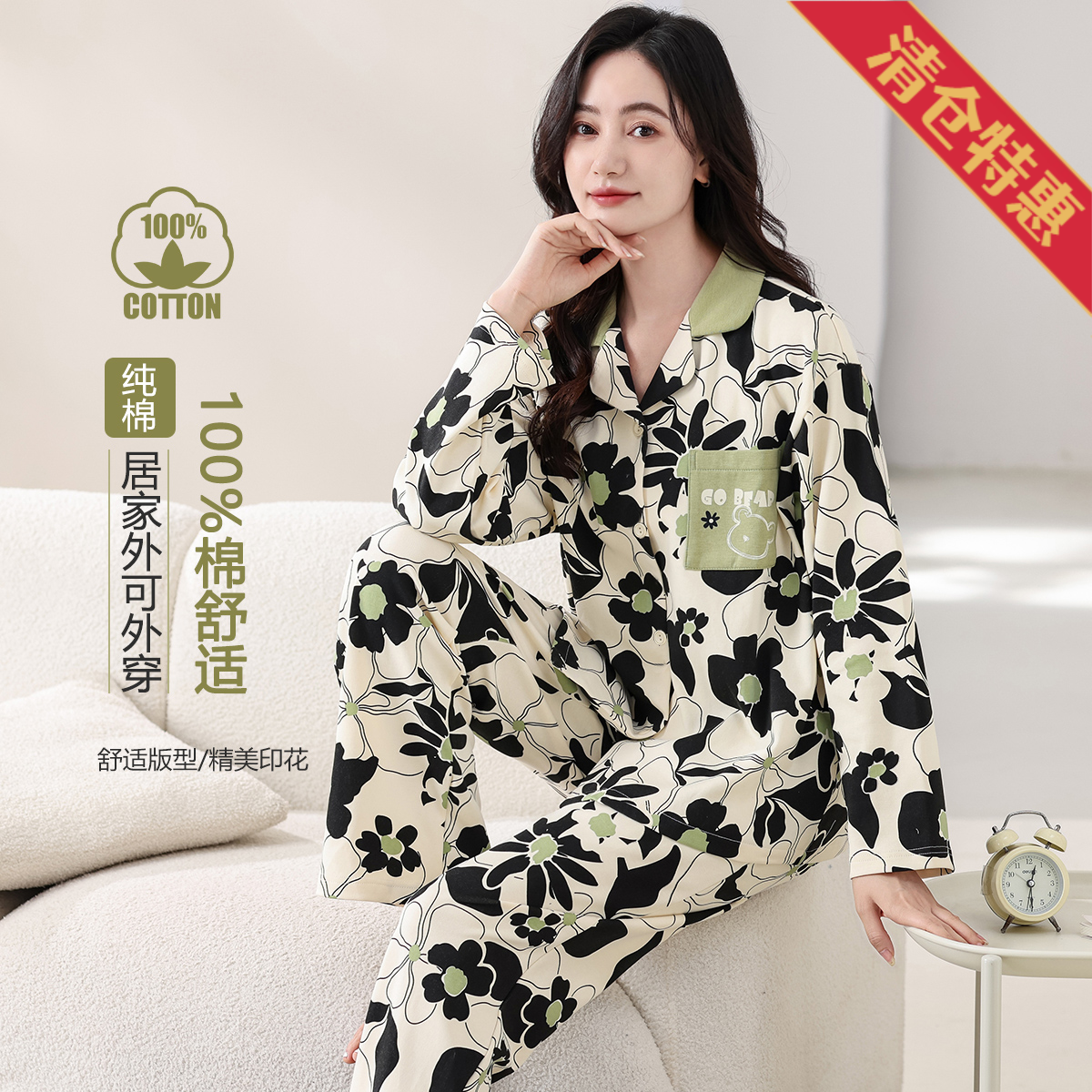 13830447.【捡漏】纯棉春秋亲肤舒适高级感印花睡衣女士家居服套装可外穿