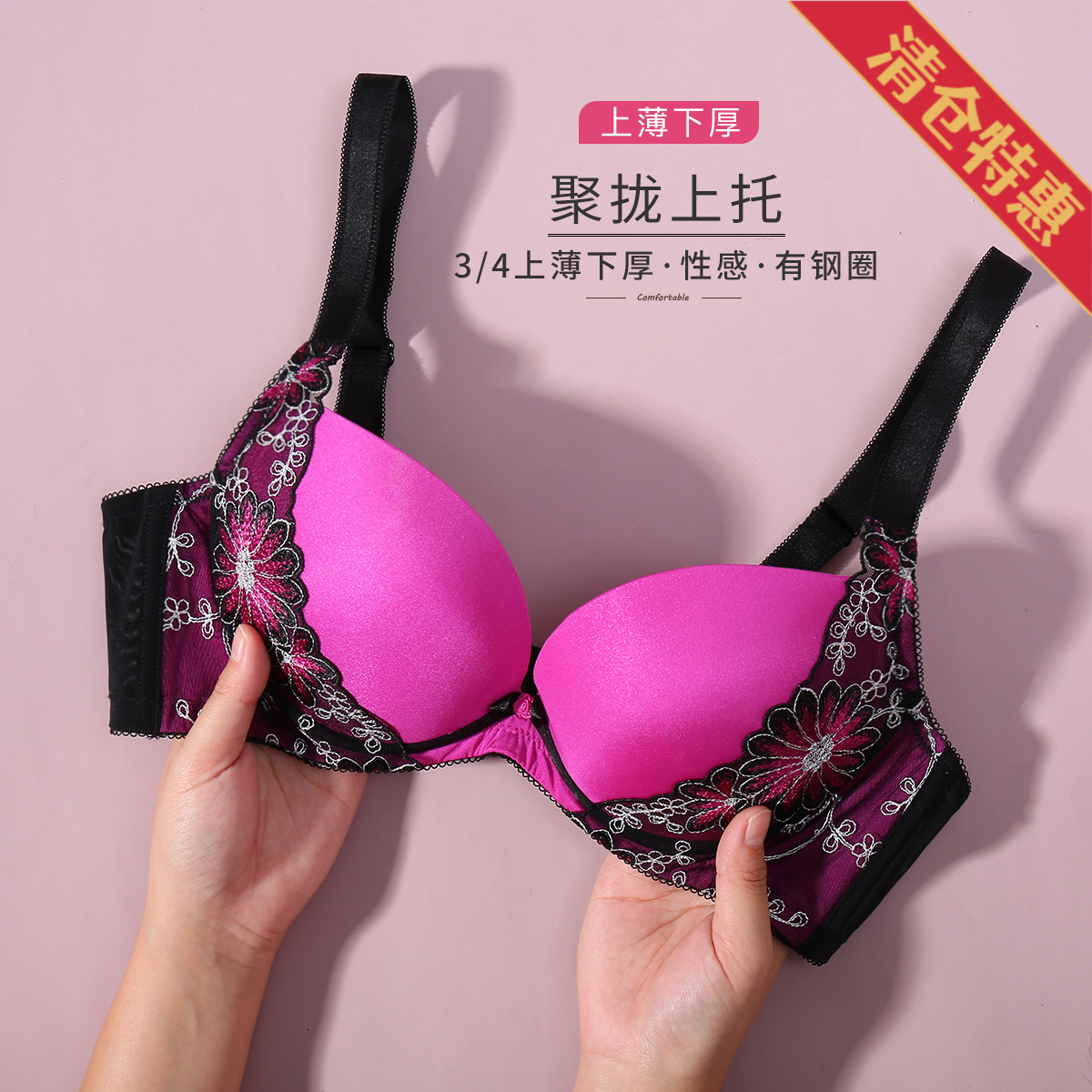 10053769.古今上薄下厚杯聚拢提花网布光面内衣女文胸罩