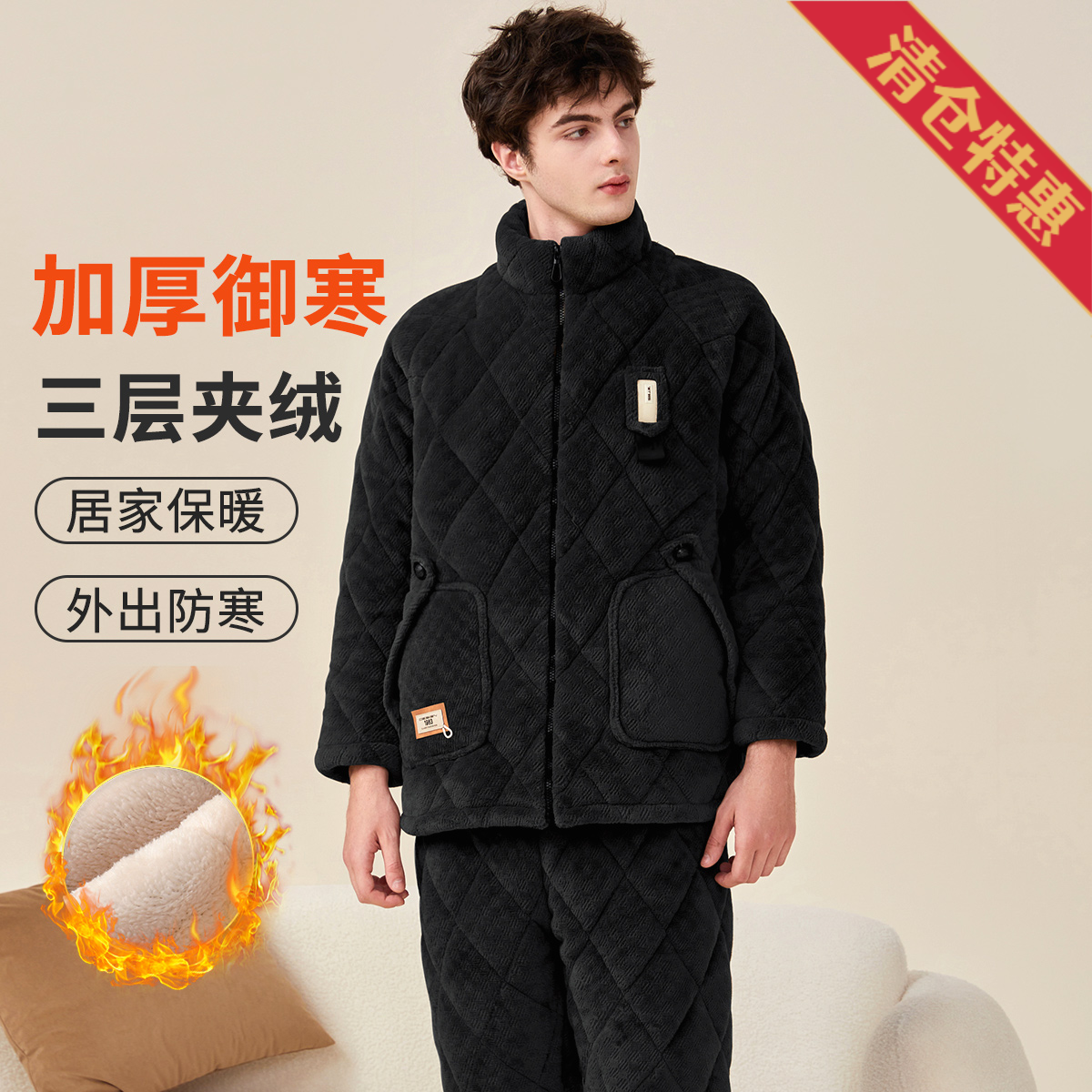 13784587.钜惠捡漏【暖绒加厚】男士家居服大口袋设计防风保暖套装睡衣
