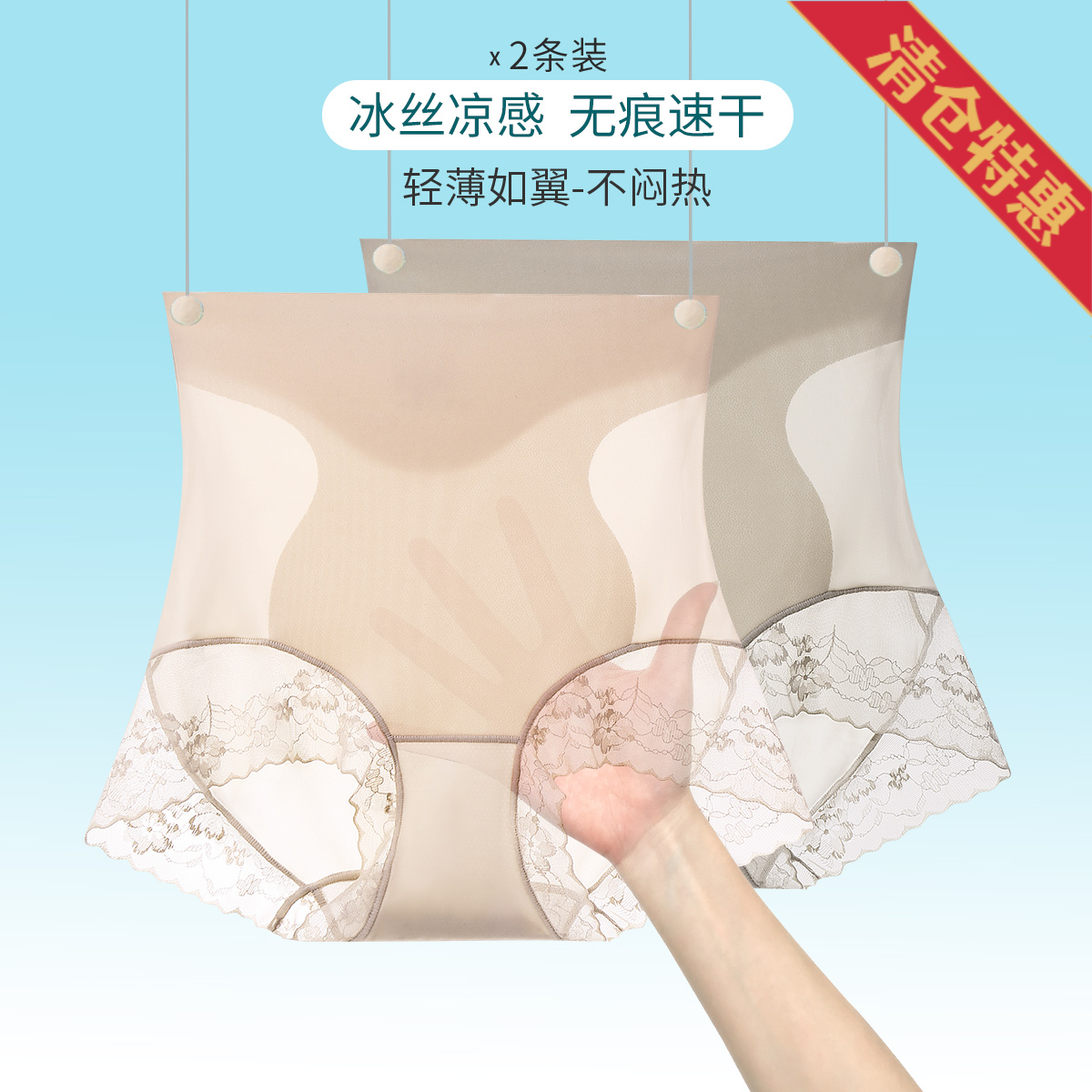 10439791.古今2条装冰丝凉感高腰收腹女士三角内裤