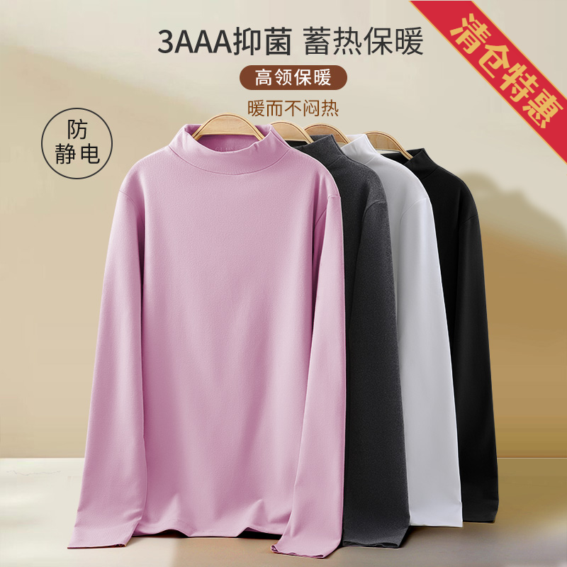 9673792.古今半高领打底衫秋衣女士保暖衣