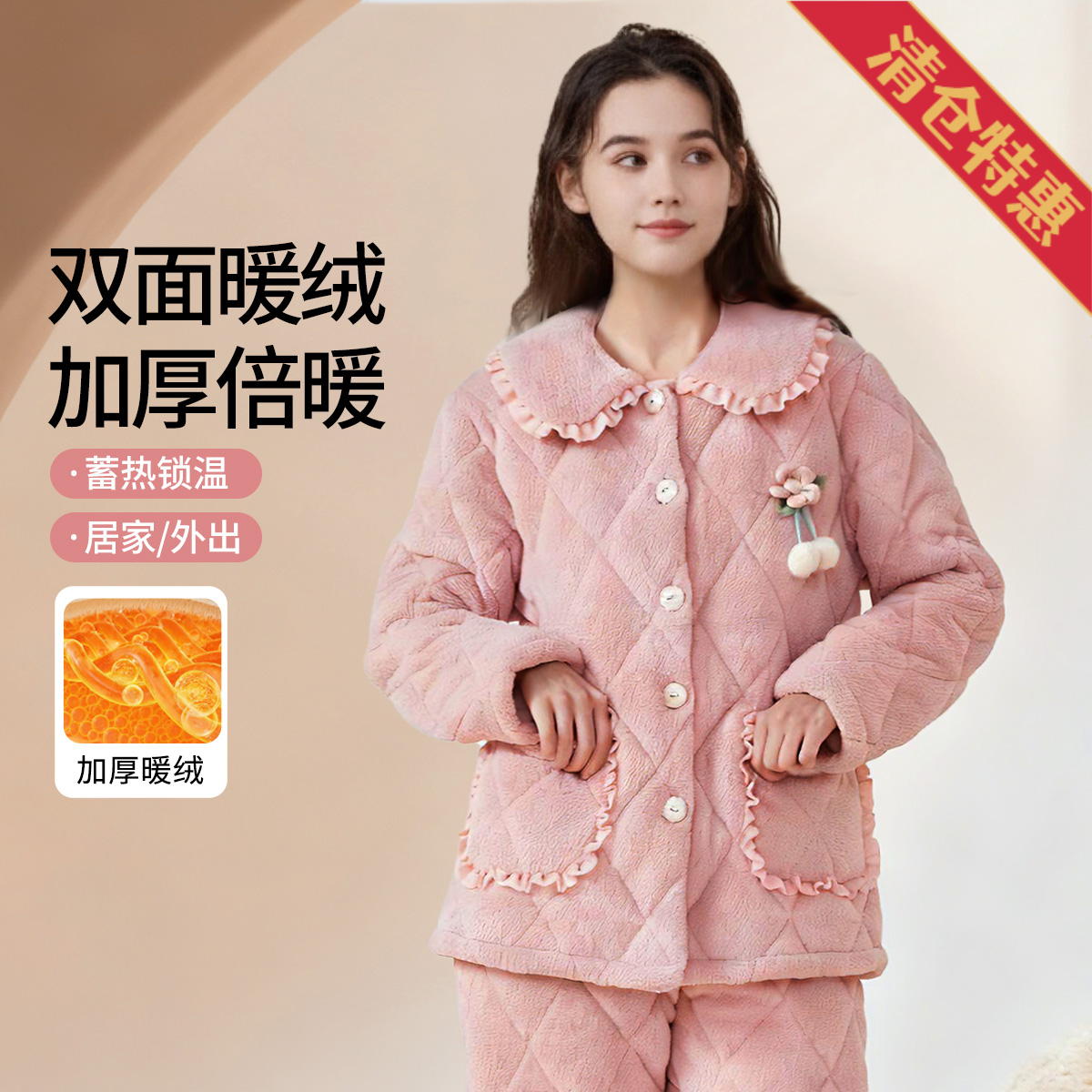 13784578.钜惠捡漏【夹棉加厚】女士家居服套装翻领带口袋设计保暖居家外穿