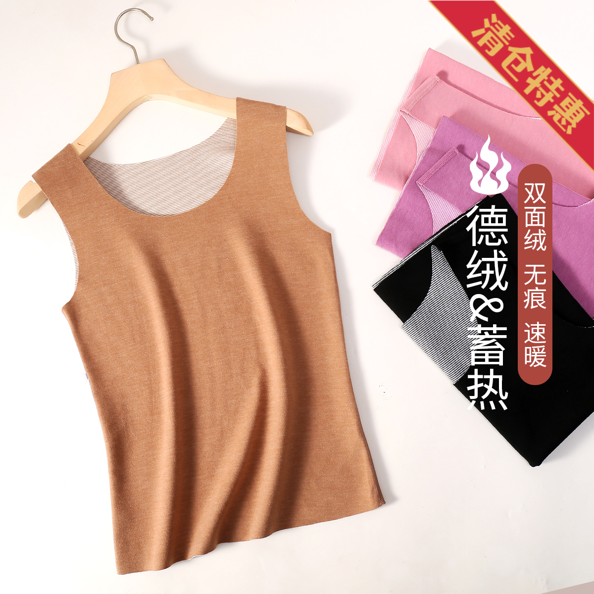 9637846.古今双面暖绒圆领无痕打底衫女士保暖背心上衣