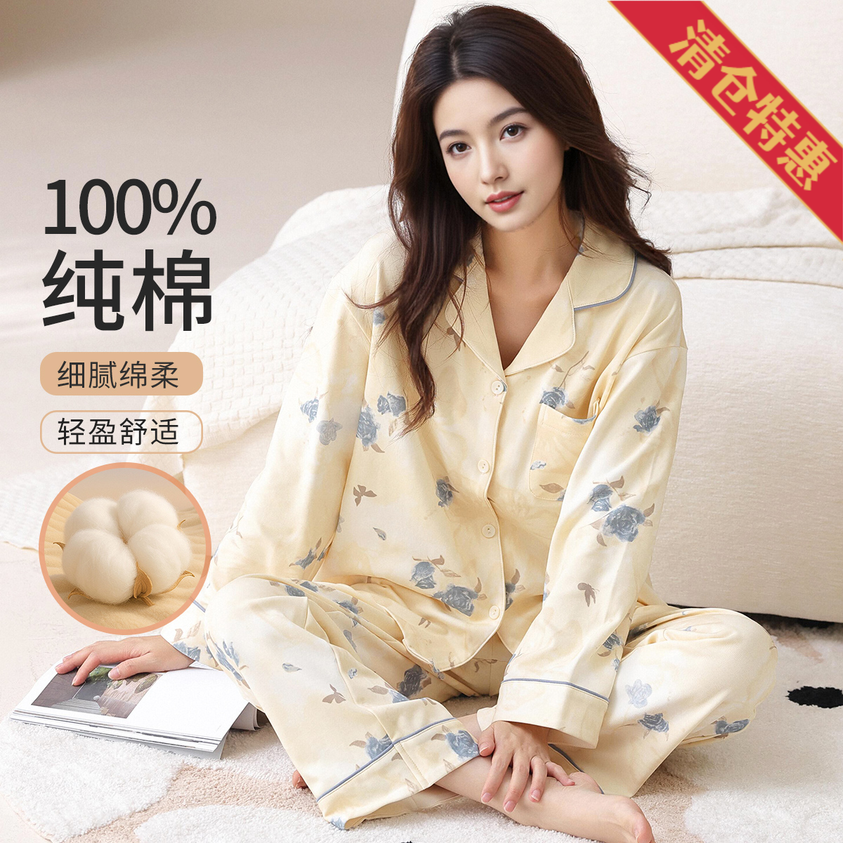 13811984.捡漏【100%纯棉 蓝色妖姬】开衫翻领睡衣女士长袖家居服套装