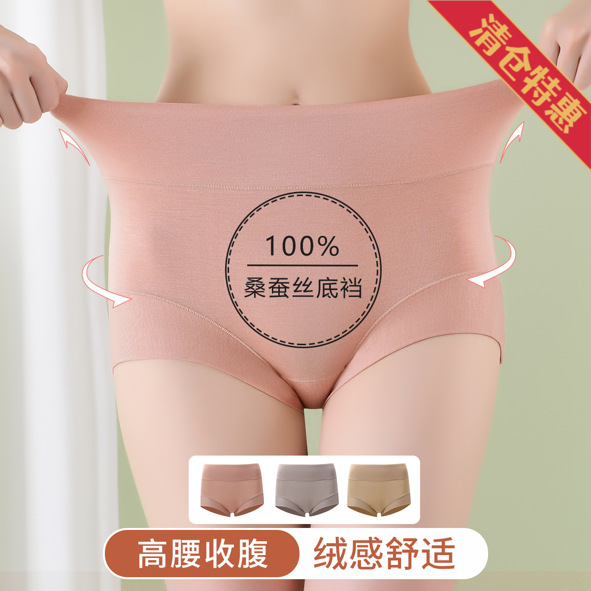 13210263.古今100%桑蚕丝底裆内裤女高腰收腹提臀柔软舒适透气多款式三角裤
