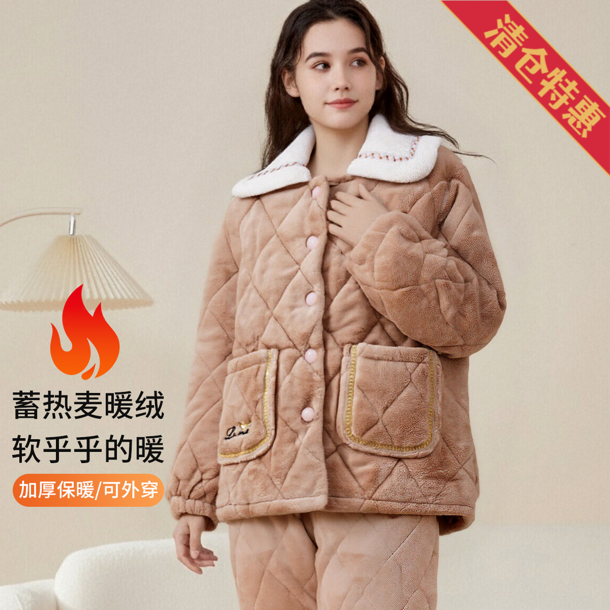 13823506.钜惠捡漏【三层加厚加绒】女士家居服暖呼呼可外穿睡衣套装保暖