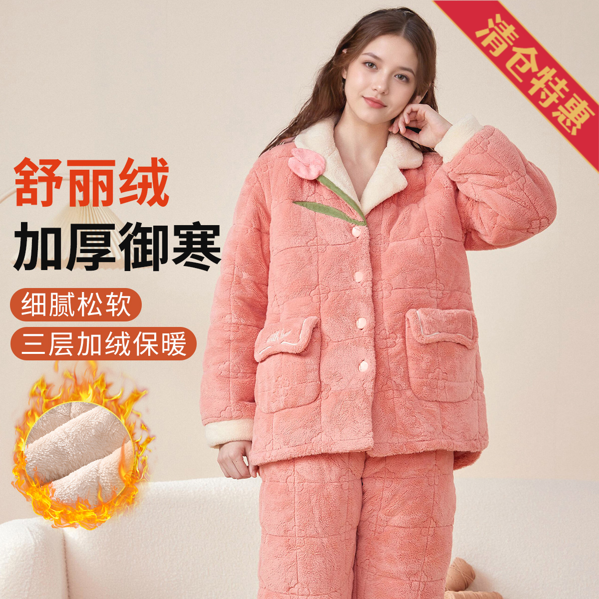 13823497.捡漏【舒丽绒加厚御寒】女士家居服套装开衫翻领秋冬保暖居家外穿