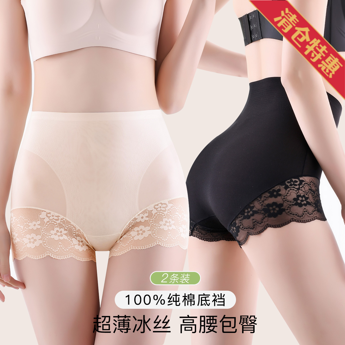 10750893.古今2条装100%纯棉底裆超薄冰丝凉感蕾丝高腰女士三角内裤