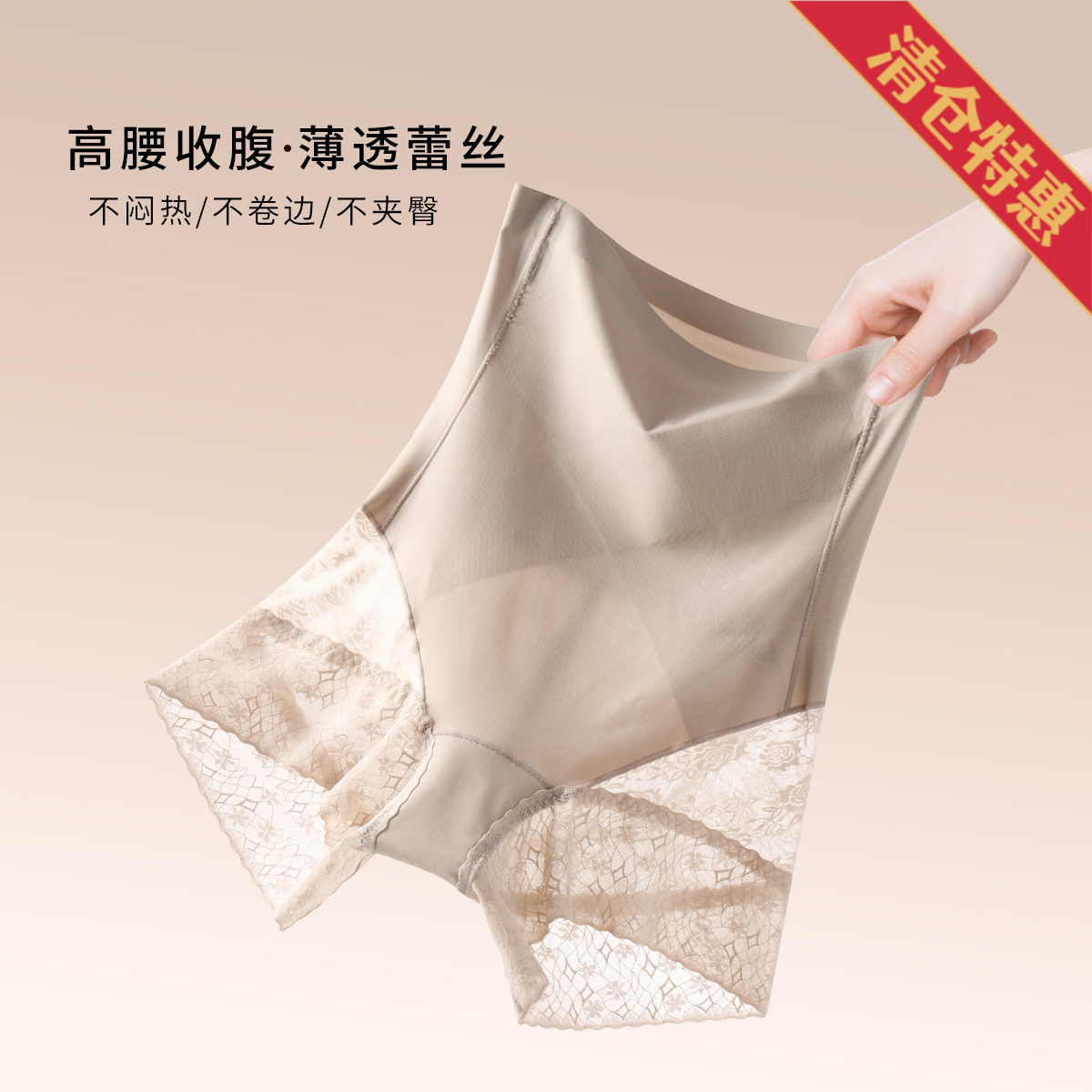 13786855.【高腰收腹提臀】蕾丝束腰美臀隐形无痕棉裆打底轻塑裤女士内裤