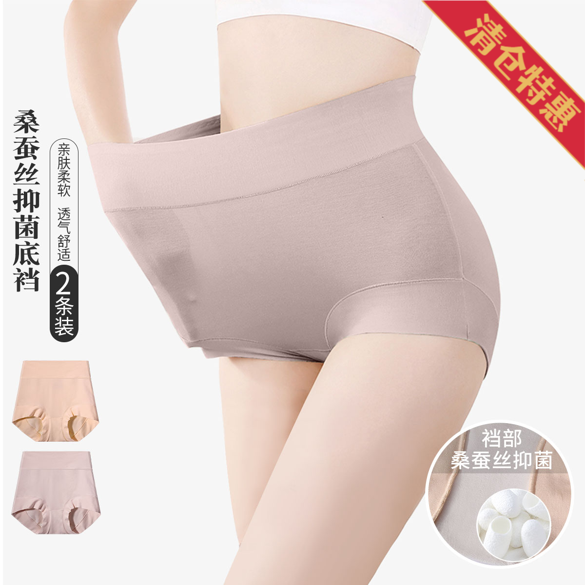 13784573.【高腰收腹提臀】2条装纯色亲肤透气桑蚕丝抑菌里裆内裤女士内裤