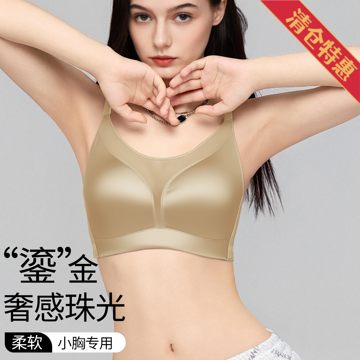 13596500.小胸专用薄款黑色缎面网纱文胸舒适上托侧收副乳防外扩防下垂