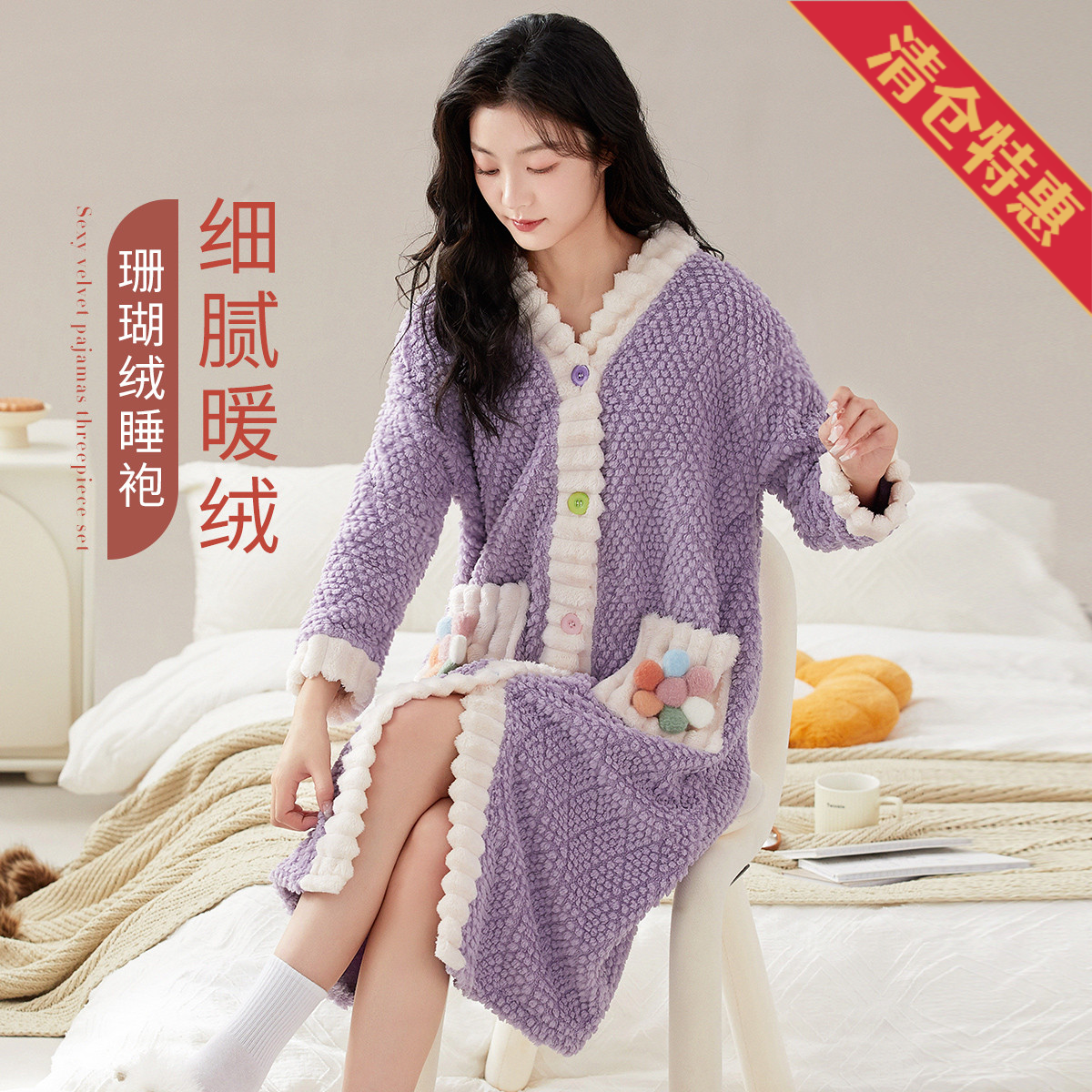 9958865.古今加绒加厚V领长款女士睡袍家居服外套