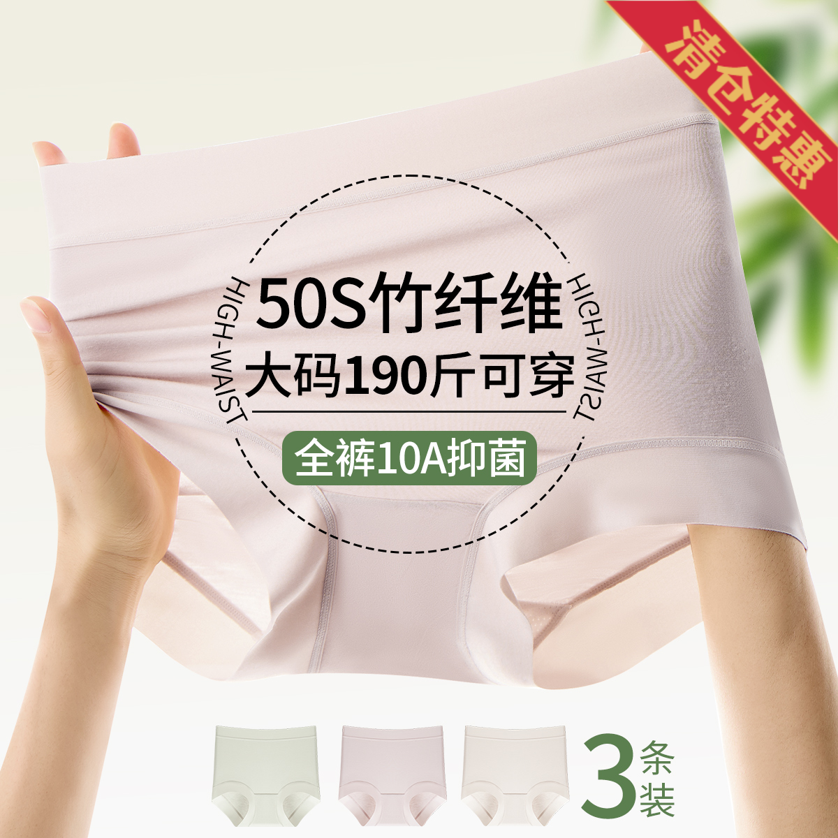 13673164.【含桑蚕丝 10A抑菌裆】3条超柔透气高腰收腹女士内裤女