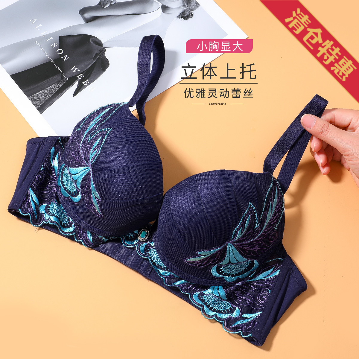 13727428.【小胸显大】3/4杯上薄下厚无插片舒适文胸无痕设计文胸罩