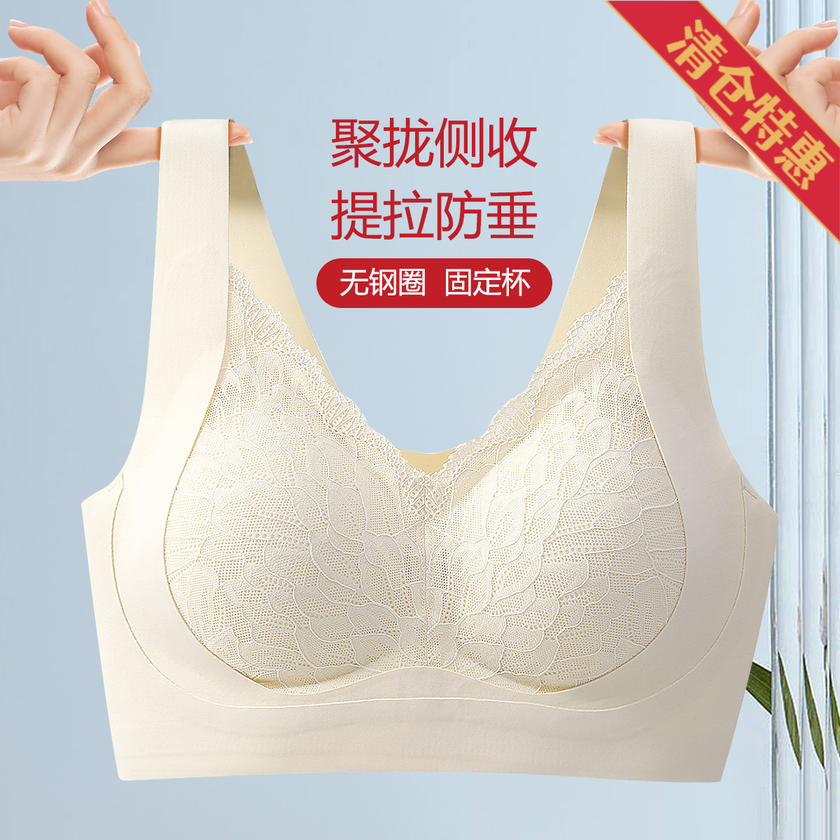 10408113.古今【超低特惠清仓~清完不补~】薄杯无钢圈精致蕾丝杯面无痕背心式内衣女文胸罩