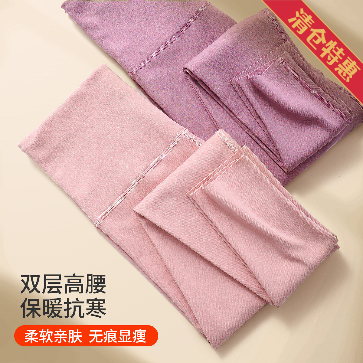 9637825.古今【超值清仓~清完不补~】无痕高腰女士打底保暖裤