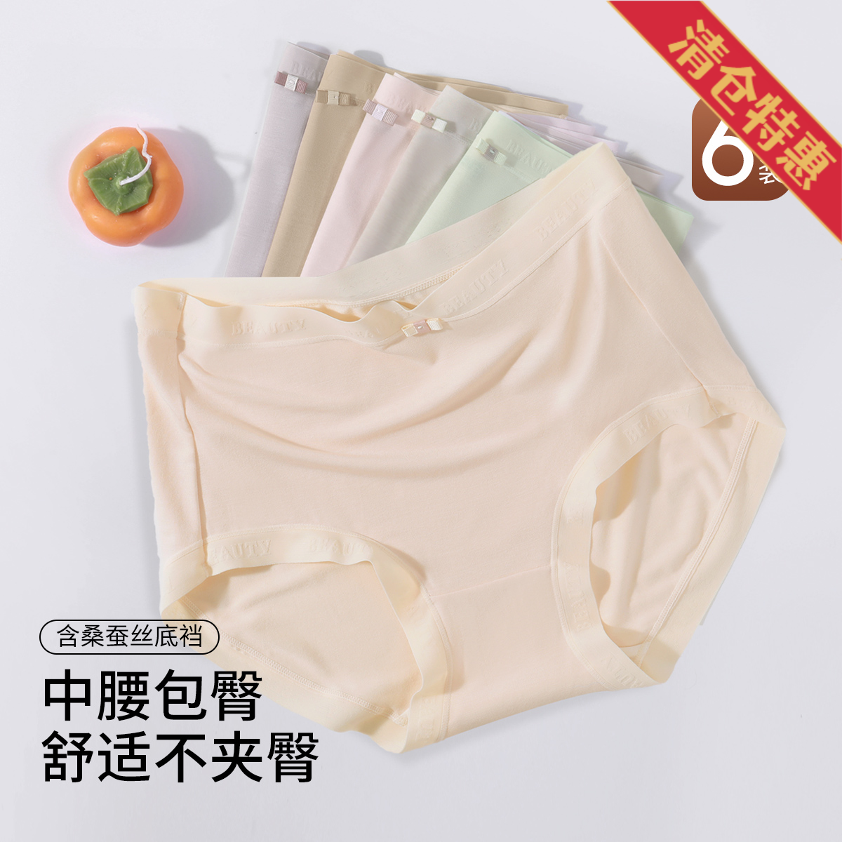 13413139.6条随机色【含桑蚕丝裆】软糯高弹运动舒适透气不夹臀女士内裤