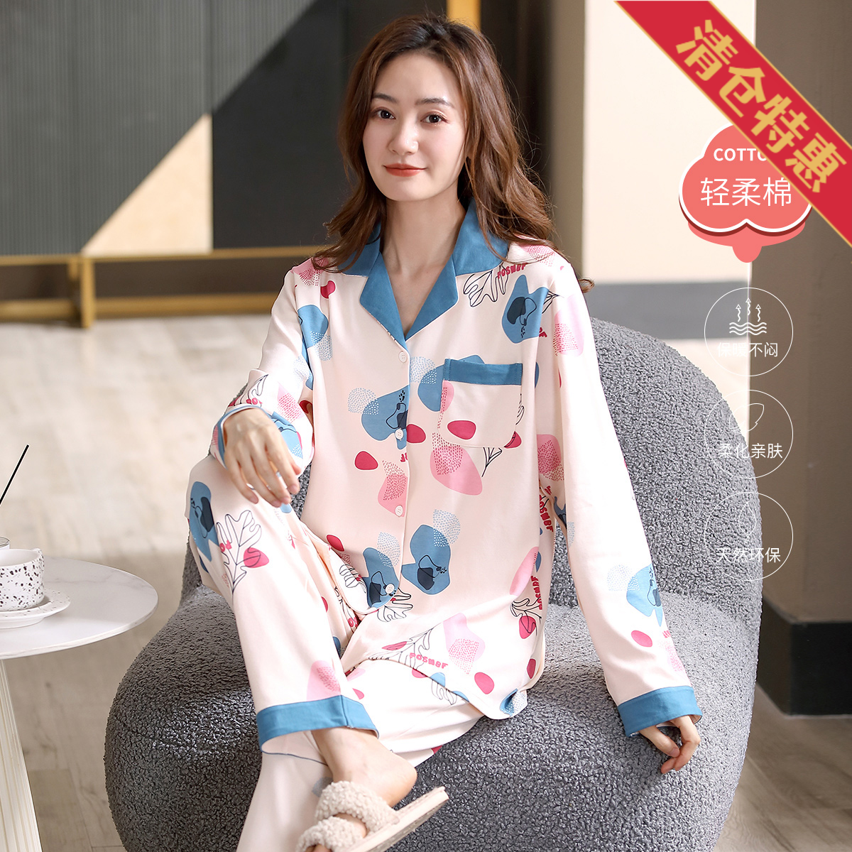 9637839.古今翻领开衫长袖睡衣女士家居服套装