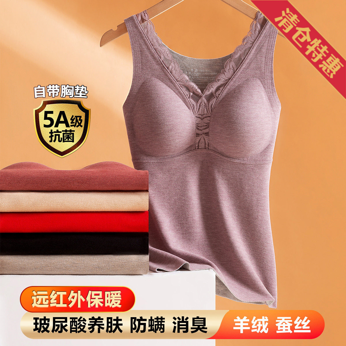 11544372.古今【超低价清仓 清完不补】蕾丝花边莫代尔桑蚕丝羊绒保暖背心