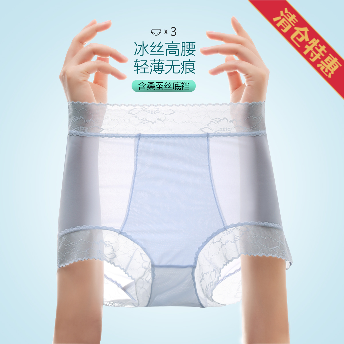 9592921.古今3条装冰丝蕾丝高腰女士三角内裤