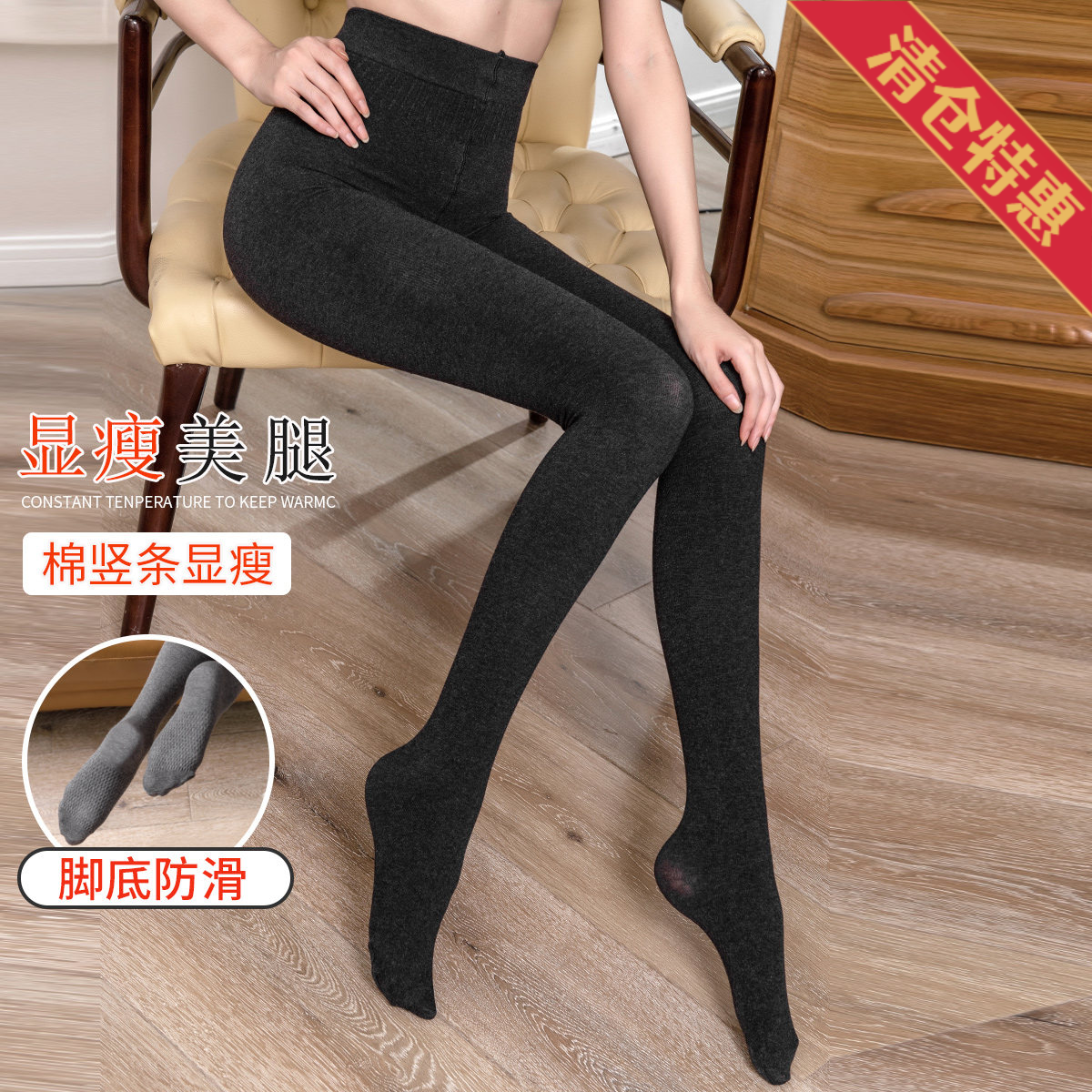 9637853.古今【超低价清仓 清完不补】棉质竖条纹女士保暖打底裤袜