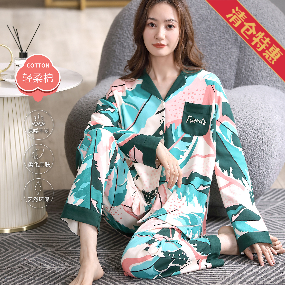 13801987.【亲肤透气 长袖款】创意开衫翻领长袖舒适女士家居服套装睡衣女