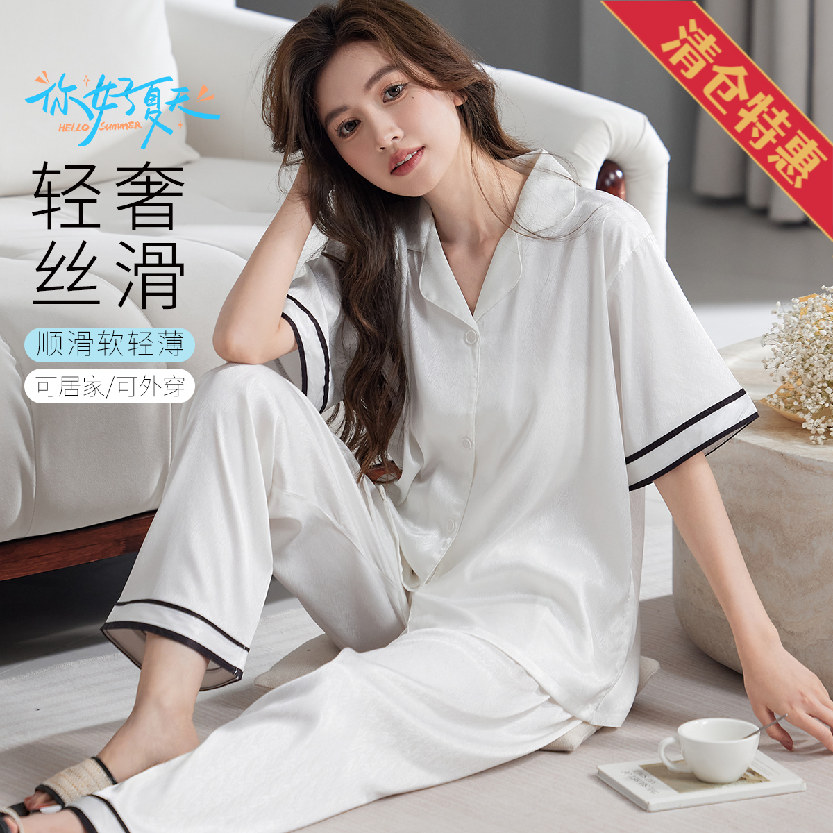 13816158.【量少捡漏】轻奢撞色极简风高级质感女士缎面开衫睡衣家居服套装