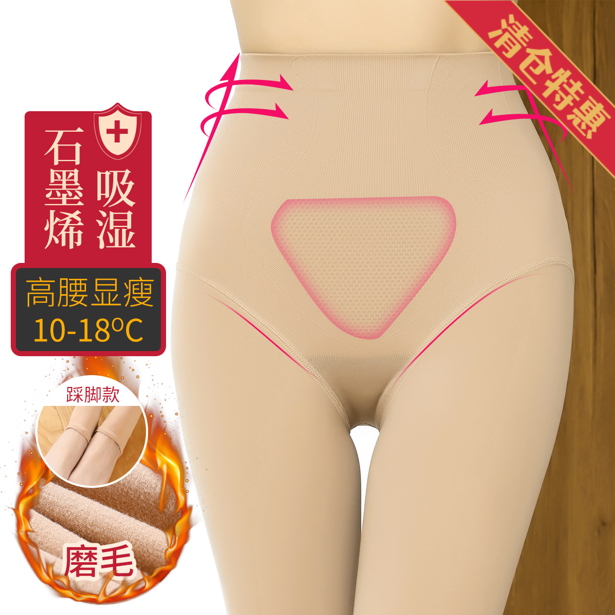9872226.古今磨毛高腰石墨烯里裆女士保暖打底裤袜