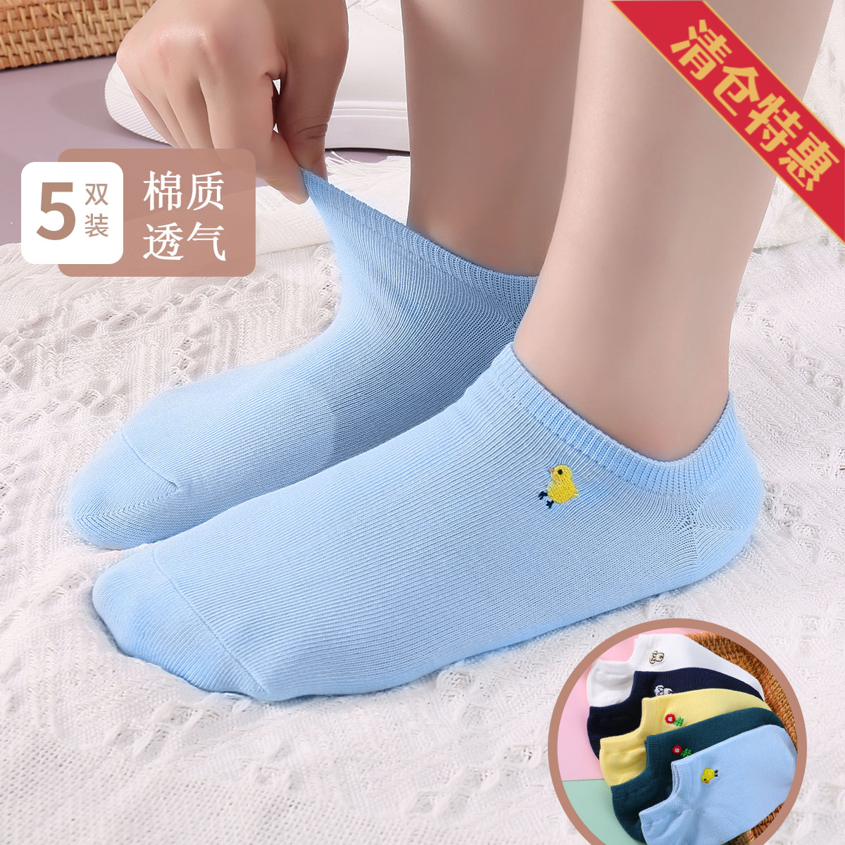 9598633.古今5双装棉质短袜薄款浅口短筒女袜