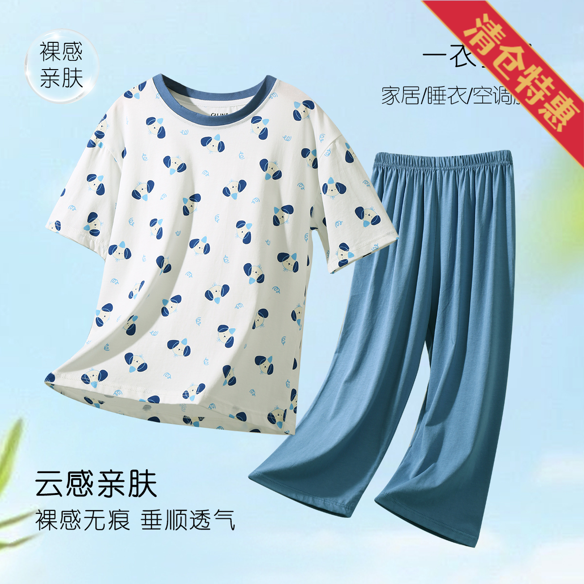 13527268.【裸感亲肤薄款棉质睡衣】男女童卡通家居服短袖睡衣空调服中大童