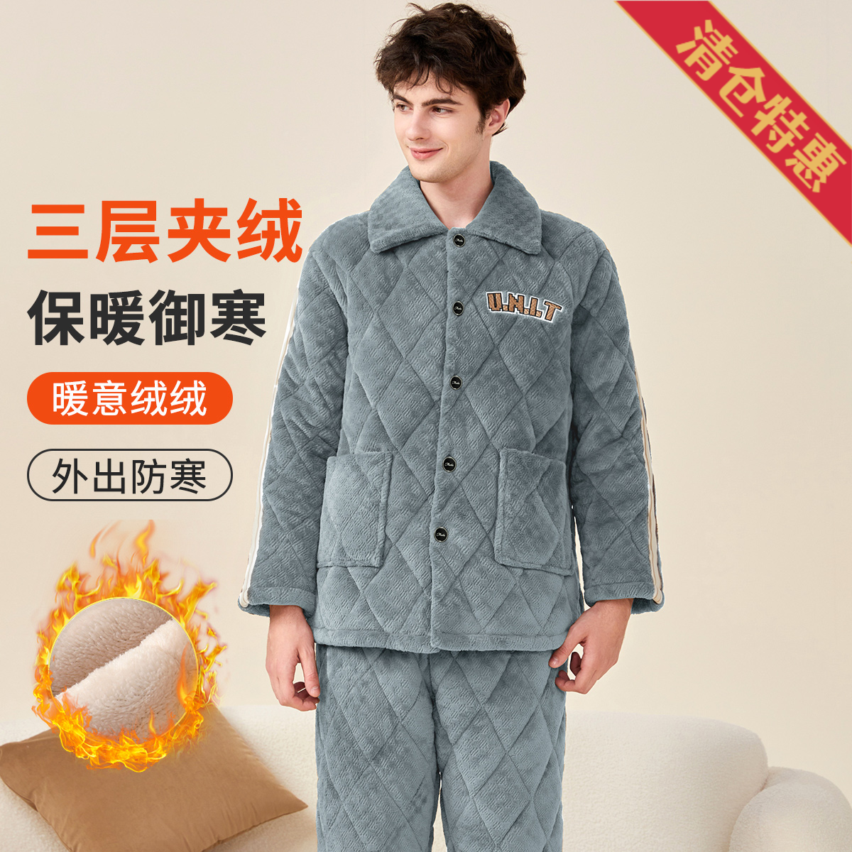 13777838.量少捡漏【三层夹绒加厚】男士家居服套装保暖御寒宽松居家外穿